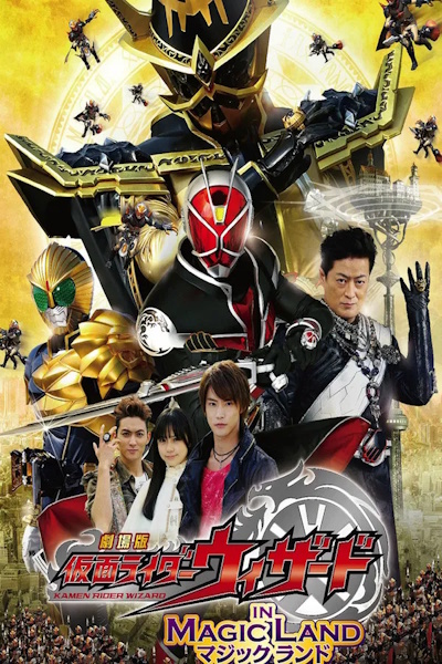 Kamen Rider Wizard in Magic Land (Gekiioban kamen raida Wizado in majikku rando)
