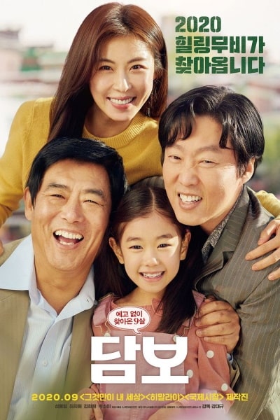 Pawn (Dambo) [Sub: Eng]