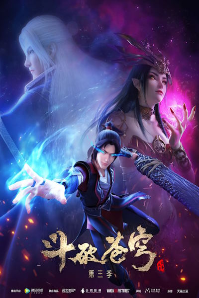 Battle Through the Heavens (Dou Po Cang Qiong) - Season 3
