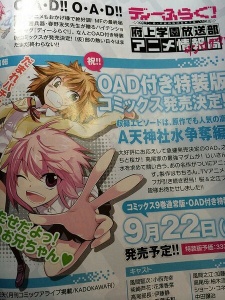 D-Frag! OVA [Sub: Eng]