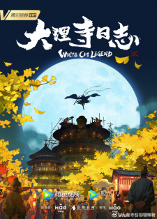 Da Li Si Rizhi - Season 2 [Sub: Eng]