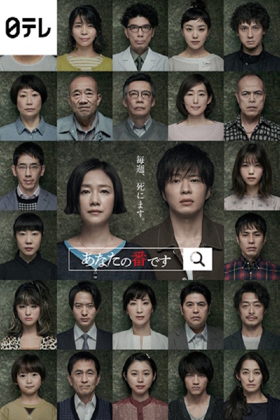 It Is Your Turn - Season 1