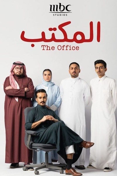 The Office - Season 2 (SA)