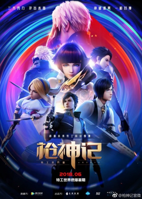 Qiang Shen Ji: Tegong Shijia Pian [Sub: Eng]