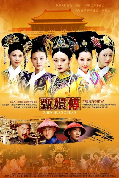 Empresses In The Palace - Season 1