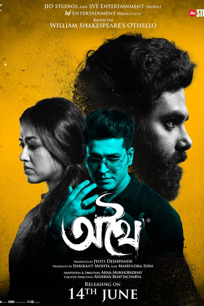 Athhoi (2024)