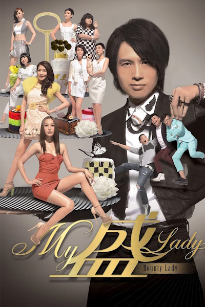 Bounty Lady - Season 1