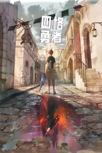 4 Cut Hero - Season 1 [Sub: Eng]