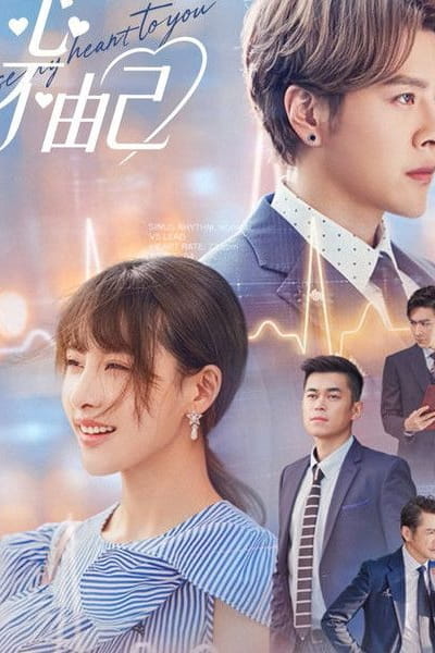 Lose My Heart to You - Season 1