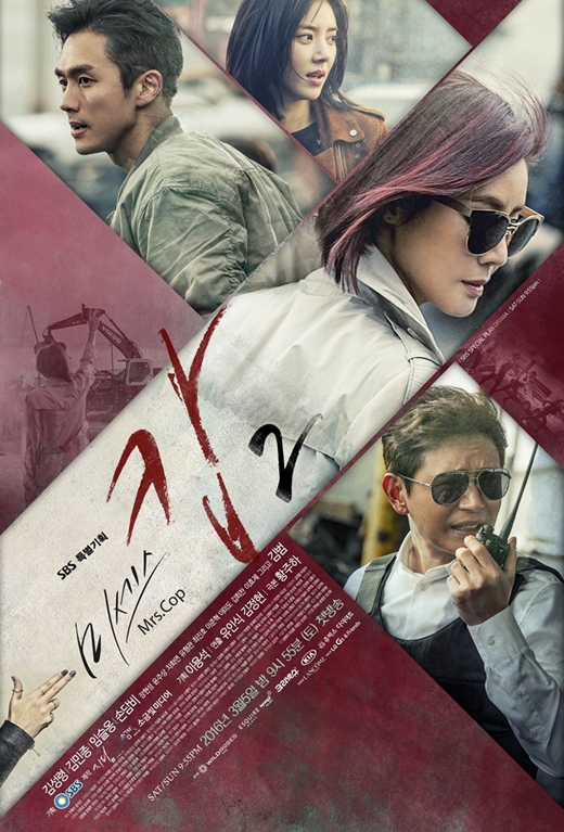 Mrs.Cop - Season 2 [Sub: Eng]