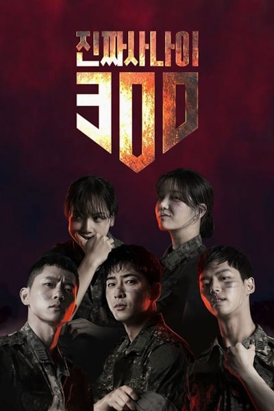 Real Men 300 - Season 1