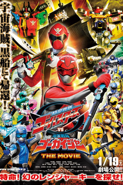 Tokumei Sentai Go-Busters vs Kaizoku Sentai Gokaiger: The Movie