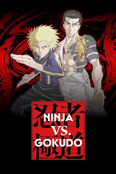 Ninja to Gokudou - Season 1