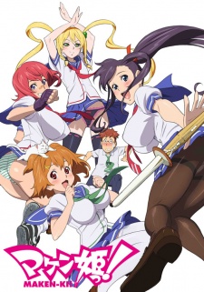Maken-Ki! [Audio: Eng]