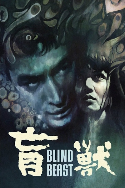 Blind Beast (Moju)