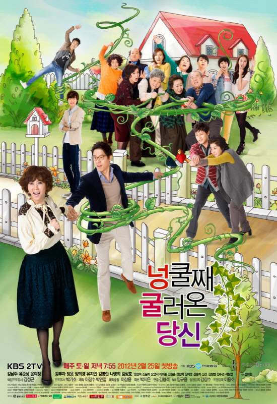 Unexpected You - Season 1
