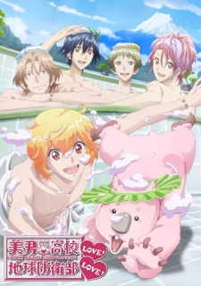 Binan Koukou Chikyuu Bouei-bu LOVE! LOVE! [Sub: Eng]