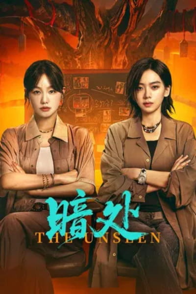 The Unseen - Season 1