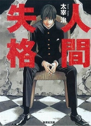 Aoi Bungaku [Sub: Eng]