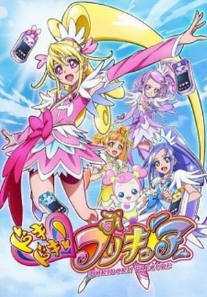 Dokidoki! Precure [Sub: Eng]