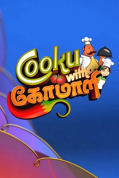 Cooku with Comali - Season 3