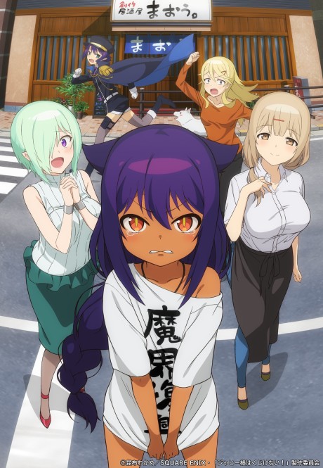 Jahy-sama wa Kujikenai! [Sub: Eng]