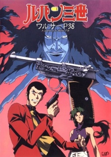 Lupin III: Walther P-38 [Audio: Eng]