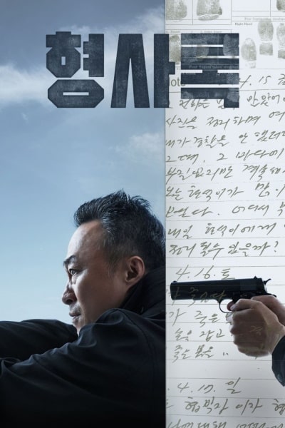 Shadow Detective - Season 1
