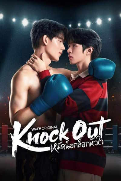 Knock Out - Season 1