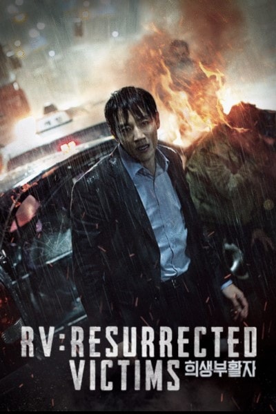 RV: Resurrected Victims (Heesaeng boohwalja) [Sub: Eng]