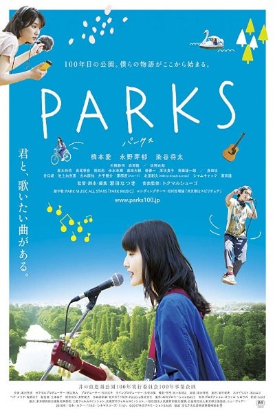 Parks (P&acirc;kusu) [Sub: Eng]