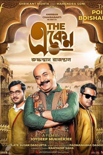 Eken Babu - Season 9