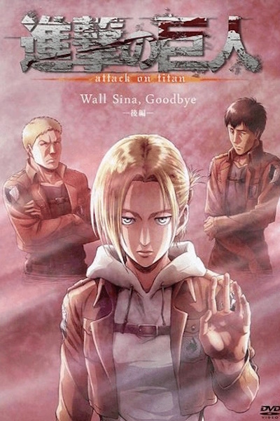 Attack on Titan (OVA Wall Sina Goodbye Part 2)