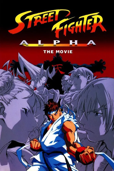 Street Fighter Alpha (Street Fighter Zero)
