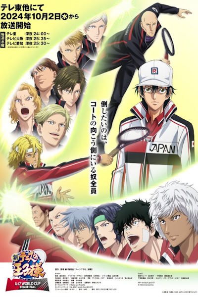 The New Prince of Tennis - Season 4