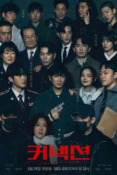 Connection - Season 1