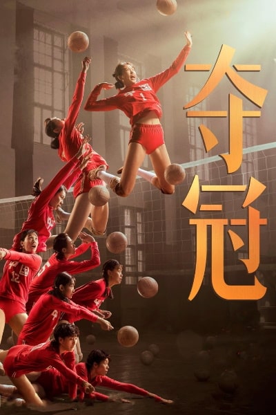 Leap (2020)