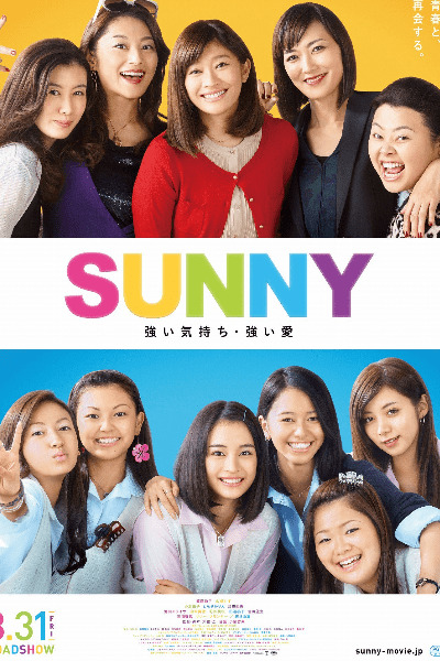 Sunny: Tsuyoi Kimochi Tsuyoi Ai