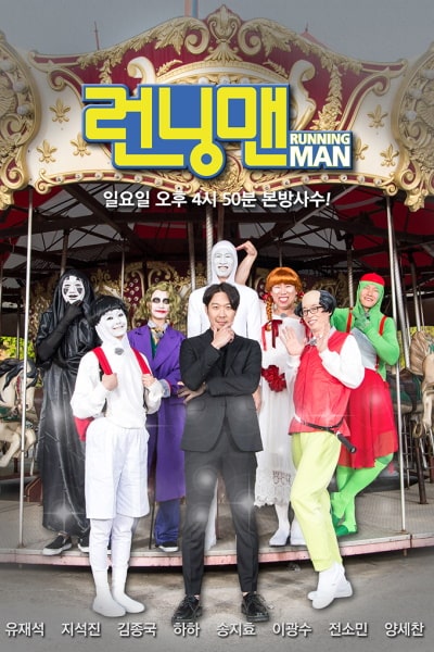 Running Man - Season 1