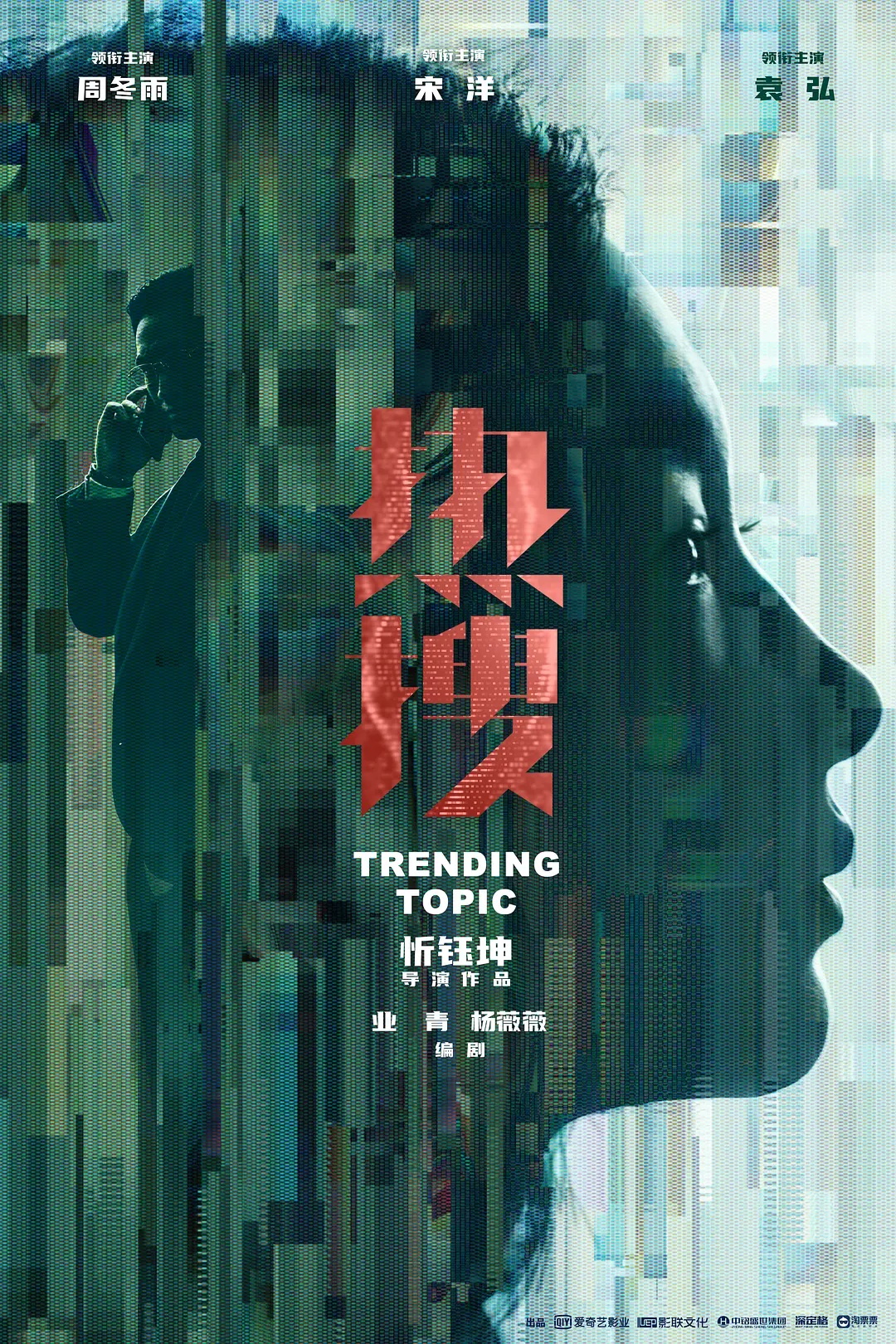 Re Sou [Audio: Chinese]