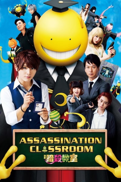 Assassination Classroom (Ansatsu ky&ocirc;shitsu)