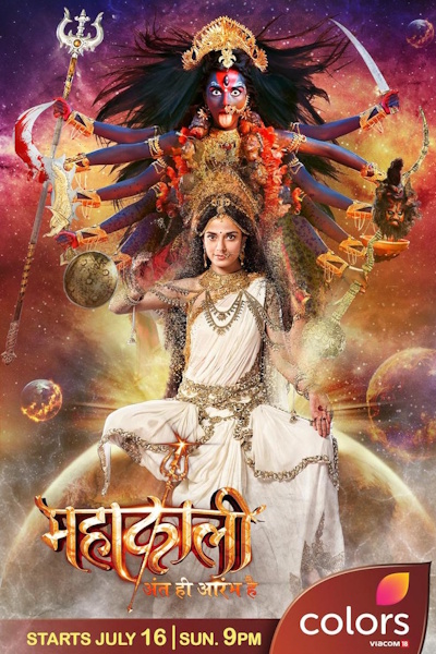 Mahakaali Anth Hi Aarambh Hai - Season 1
