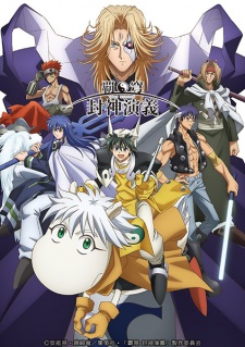 Hakyuu Houshin Engi [Sub: Eng]