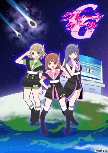 Bishoujo Yuugi Unit Crane Game Girls [Sub: Eng]