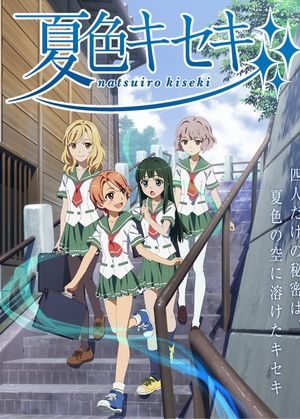 Natsuiro Kiseki [Sub: Eng]