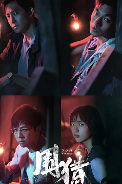 Hunting - Season 1