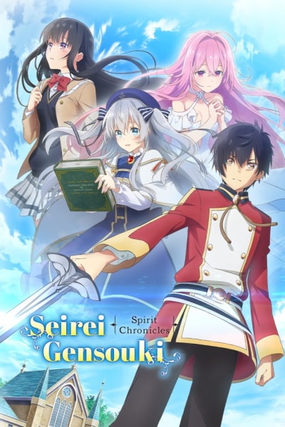 Seirei Gensouki: Spirit Chronicles - Season 1