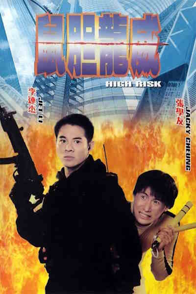 High Risk (Shu dan long wei)