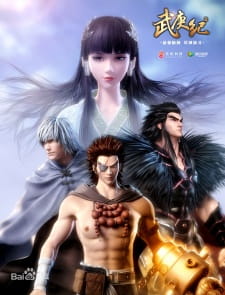 Wu Geng Ji [Sub: Eng]