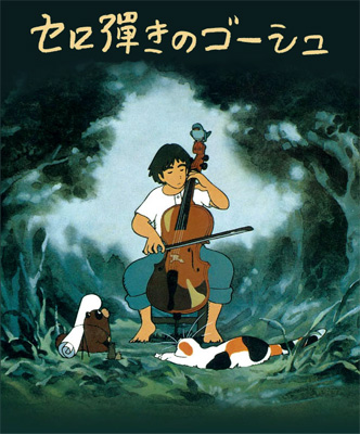 Goshu the Cellist [Sub: Eng]